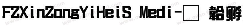 FZXinZongYiHeiS Medi字体转换